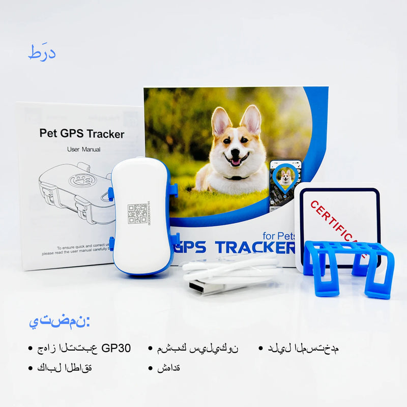 GP30 Pet Tracker Dog Cat Tracker Smart Light Sound Search Lost Finder Waterproof Tracking Device for Pets with Free Trial - Pet Wonders